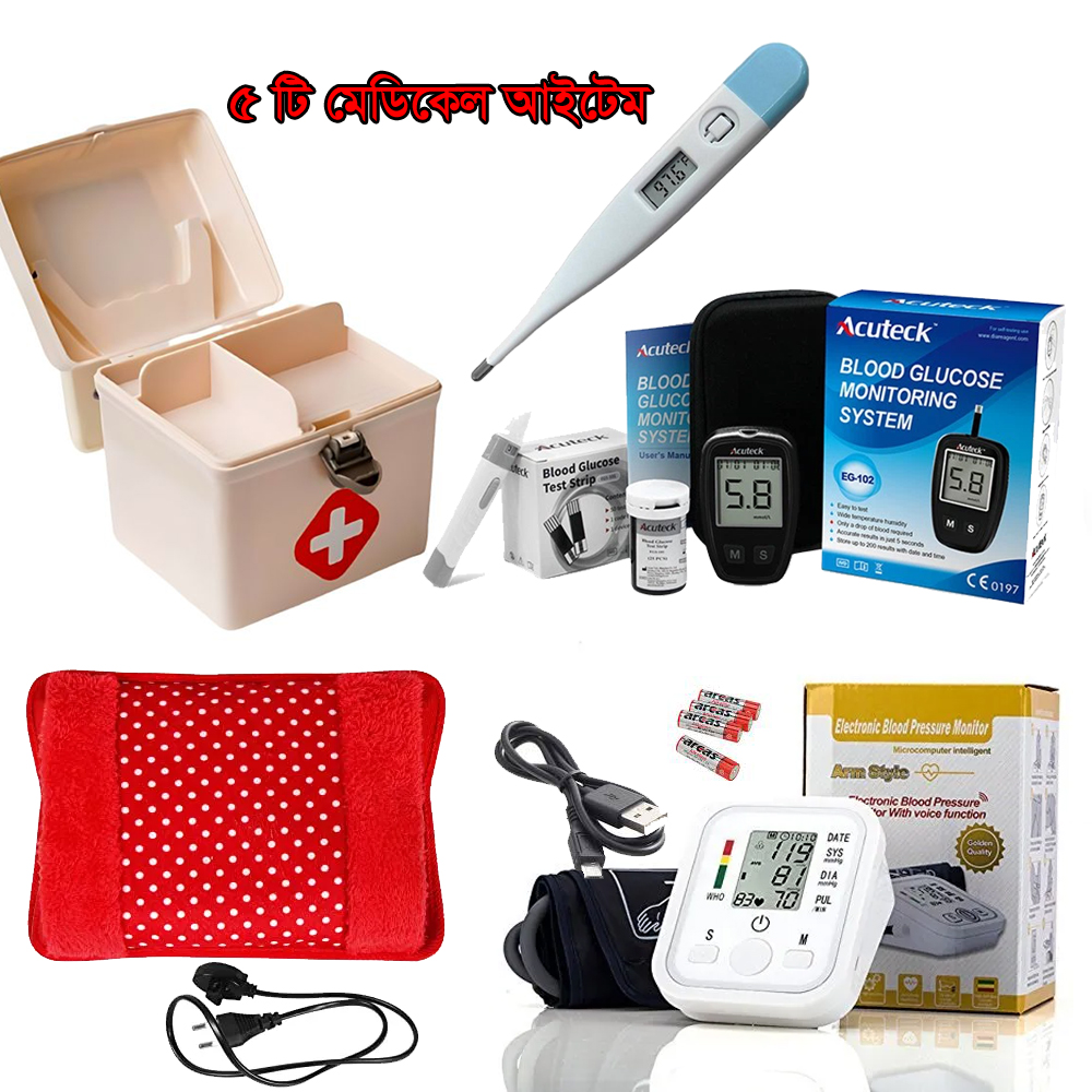 5 in 1 Medical Item ডাইবেটিস মাপারমেশিন+ব্লাড প্রেসার মাপার মেশিন+ডিজিটাল র্থামোমিটার+First aid box+Hot Water Bag